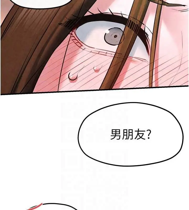 漫画《欲海交锋》第56话第97张图
