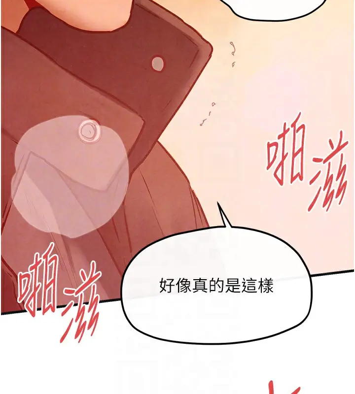漫画《欲海交锋》第57话第102张图