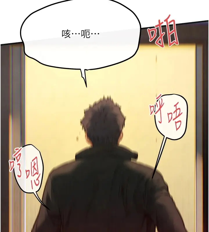 漫画《欲海交锋》第57话第107张图