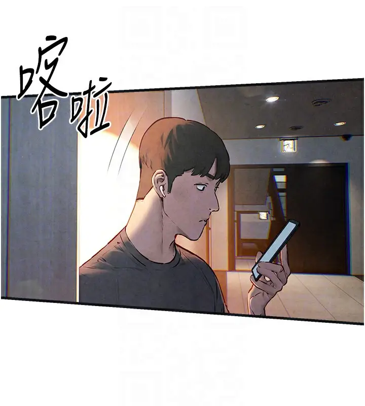 漫画《欲海交锋》第57话第110张图