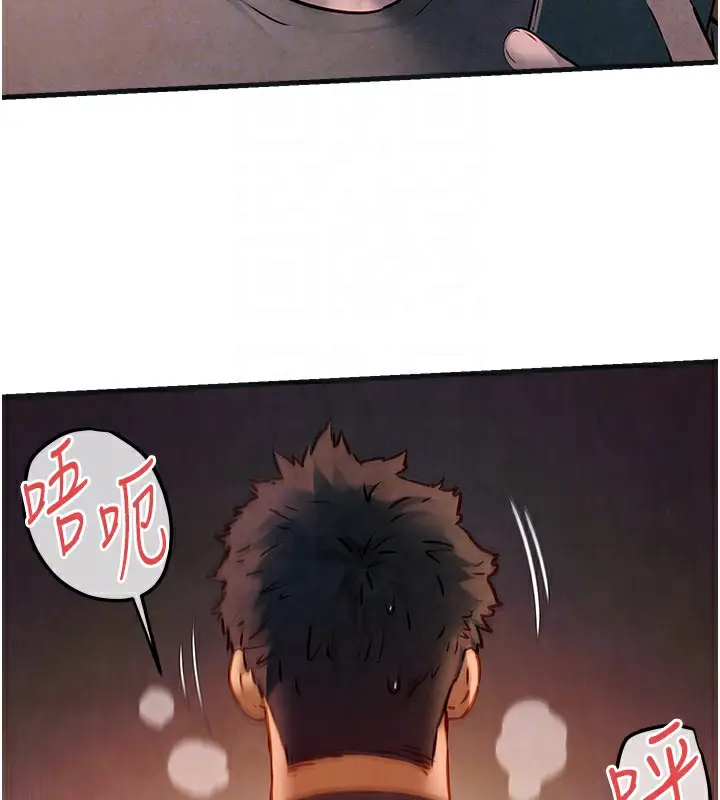 漫画《欲海交锋》第57话第112张图