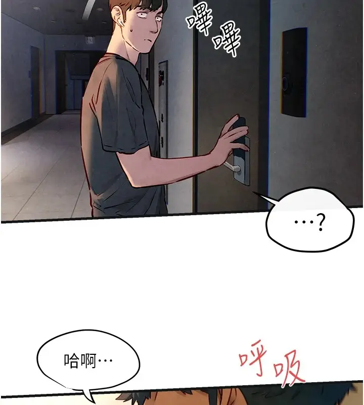 漫画《欲海交锋》第57话第114张图