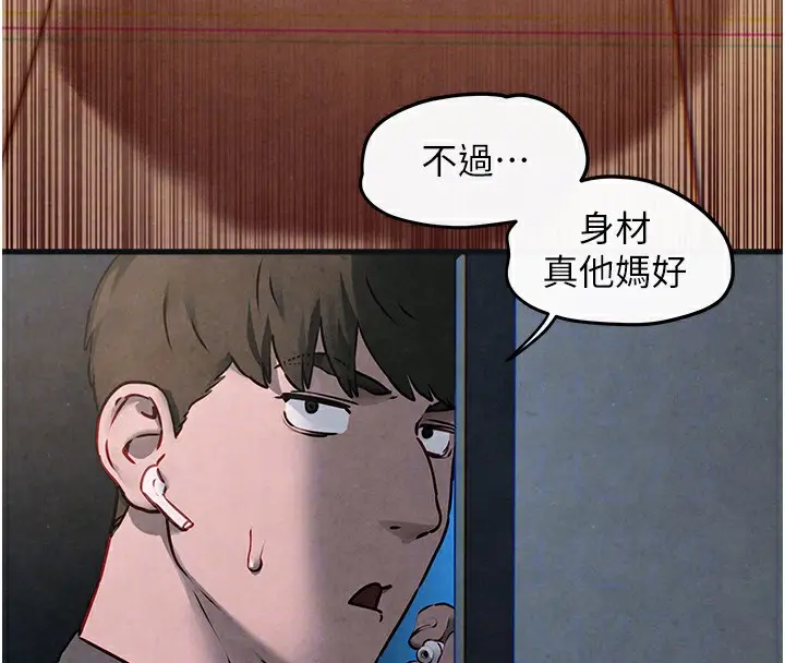 漫画《欲海交锋》第57话第119张图