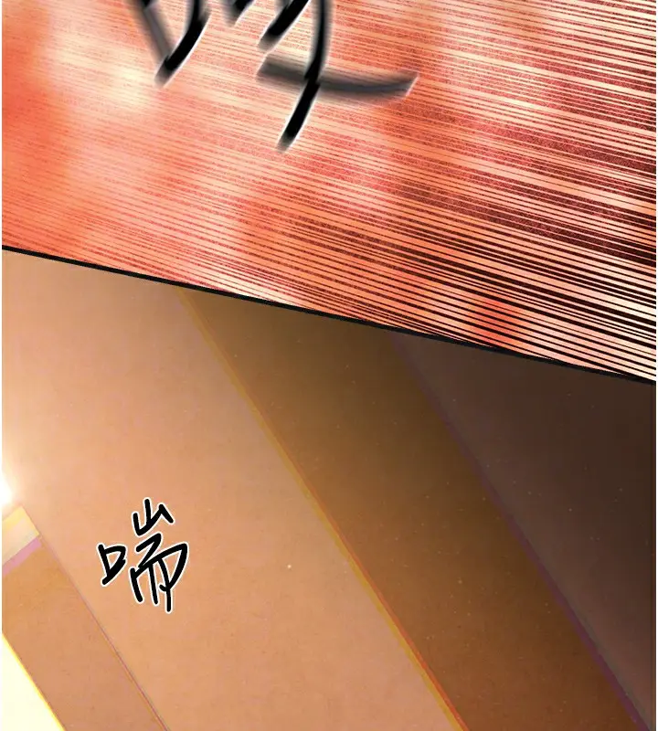 漫画《欲海交锋》第57话第125张图