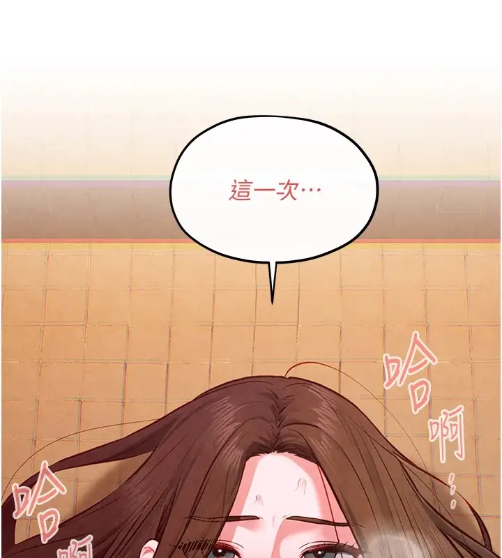 漫画《欲海交锋》第57话第136张图