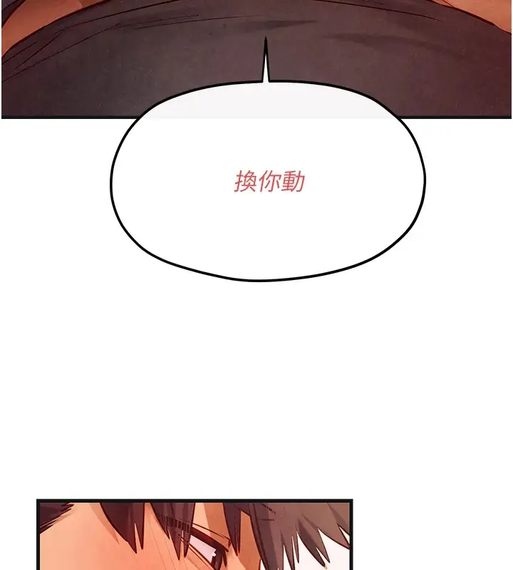 漫画《欲海交锋》第57话第138张图