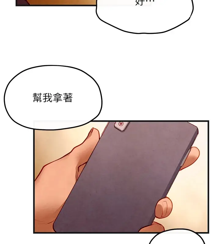 漫画《欲海交锋》第57话第140张图