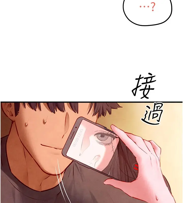 漫画《欲海交锋》第57话第141张图