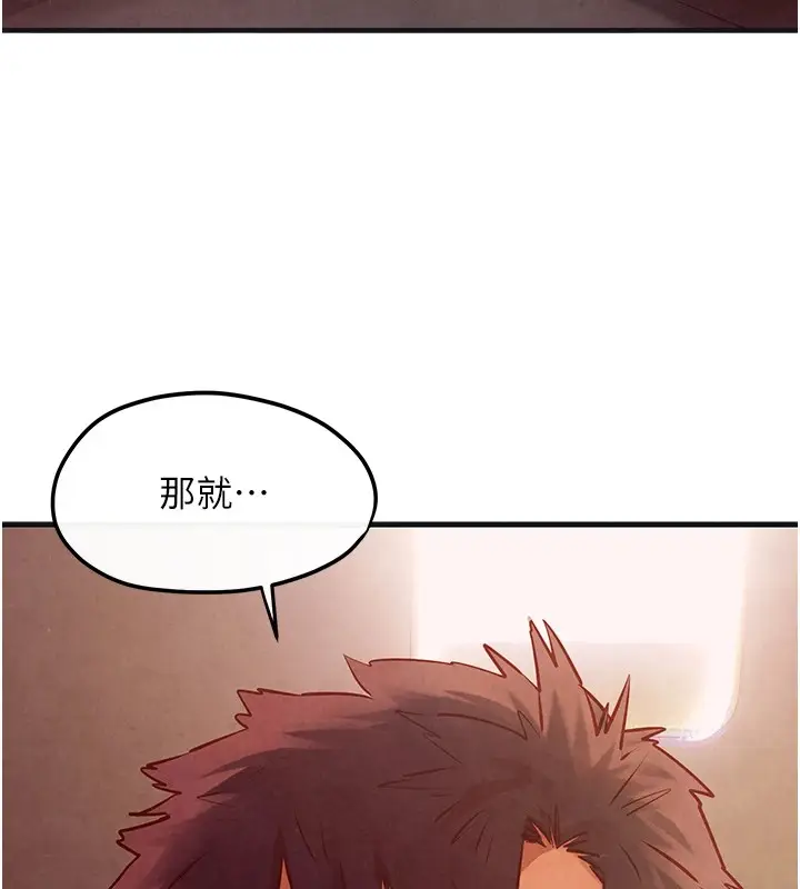 漫画《欲海交锋》第57话第145张图