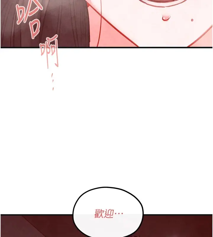 漫画《欲海交锋》第57话第149张图