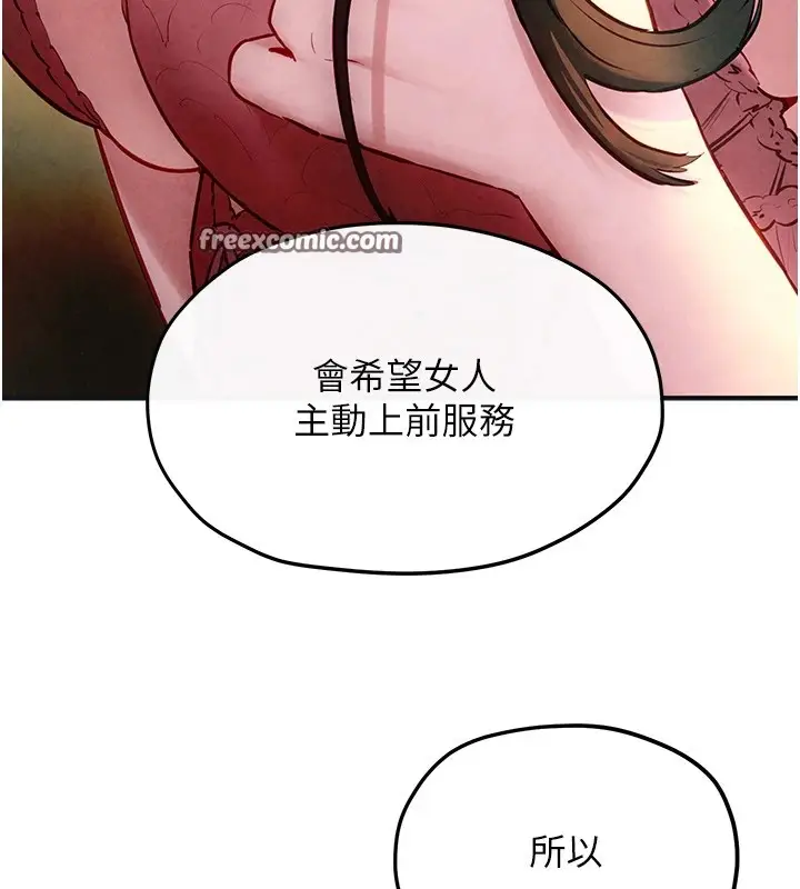 漫画《欲海交锋》第57话第15张图