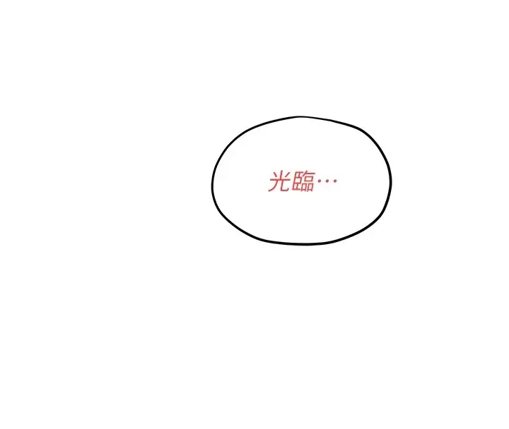 漫画《欲海交锋》第57话第151张图