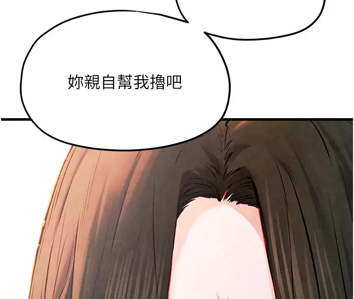 漫画《欲海交锋》第57话第16张图