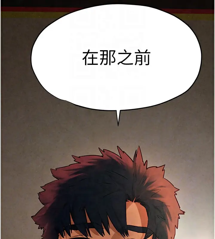 漫画《欲海交锋》第57话第19张图