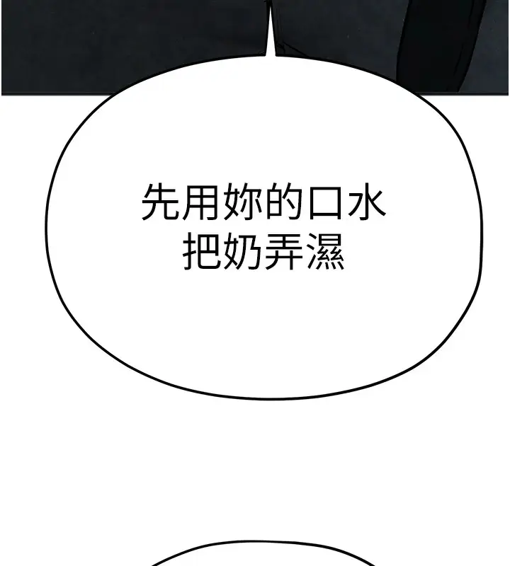 漫画《欲海交锋》第57话第23张图