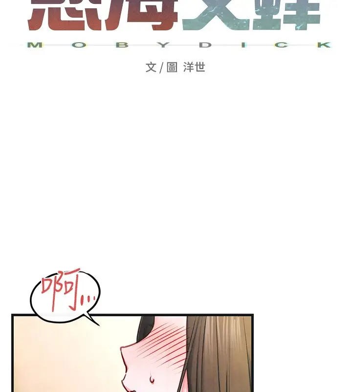 漫画《欲海交锋》第57话第29张图