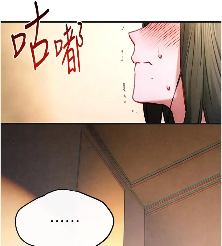 漫画《欲海交锋》第57话第32张图