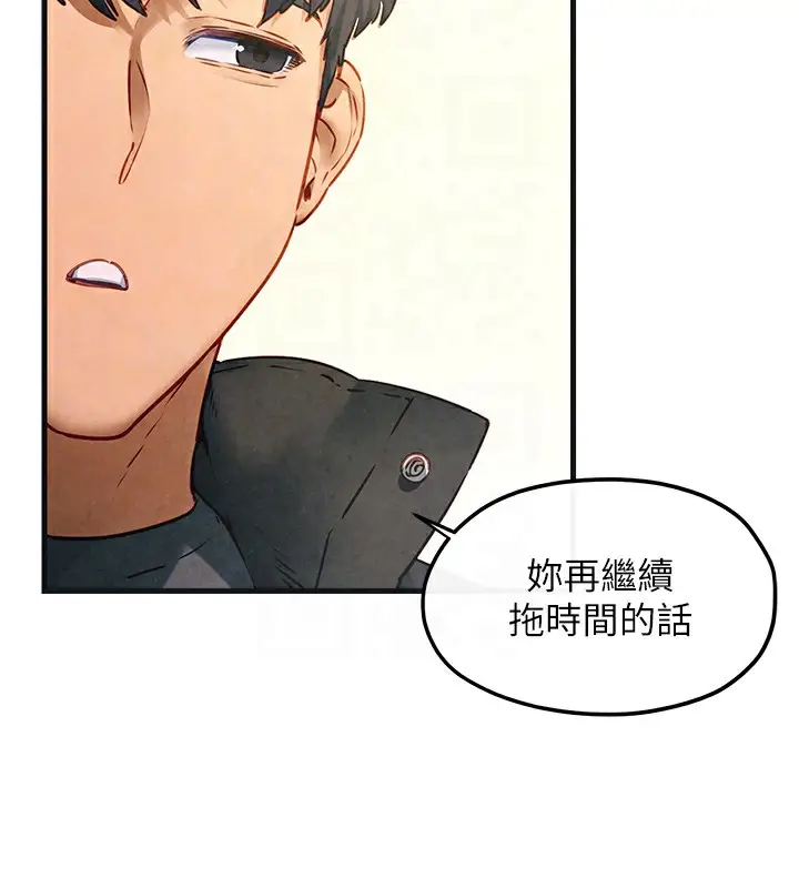漫画《欲海交锋》第57话第37张图