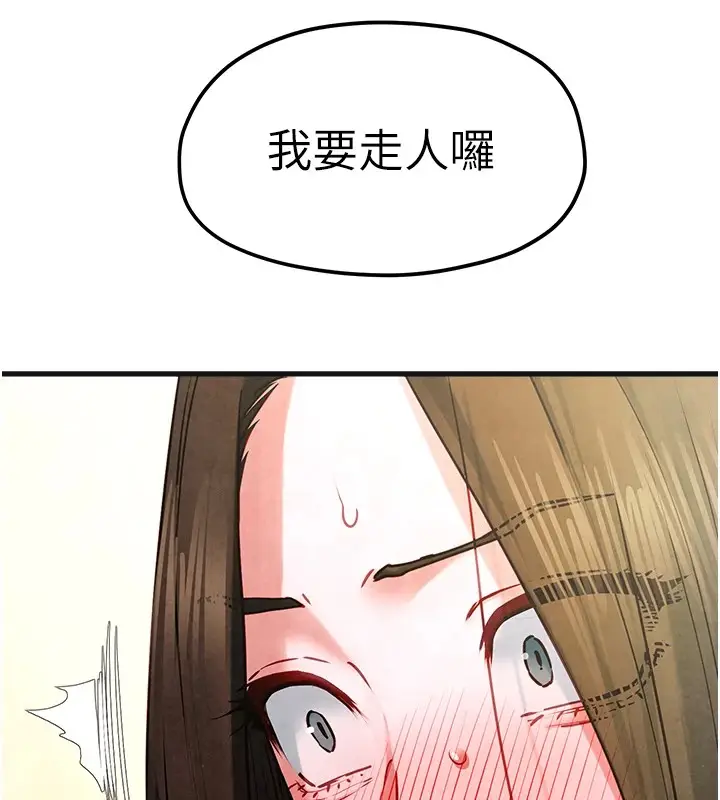 漫画《欲海交锋》第57话第39张图