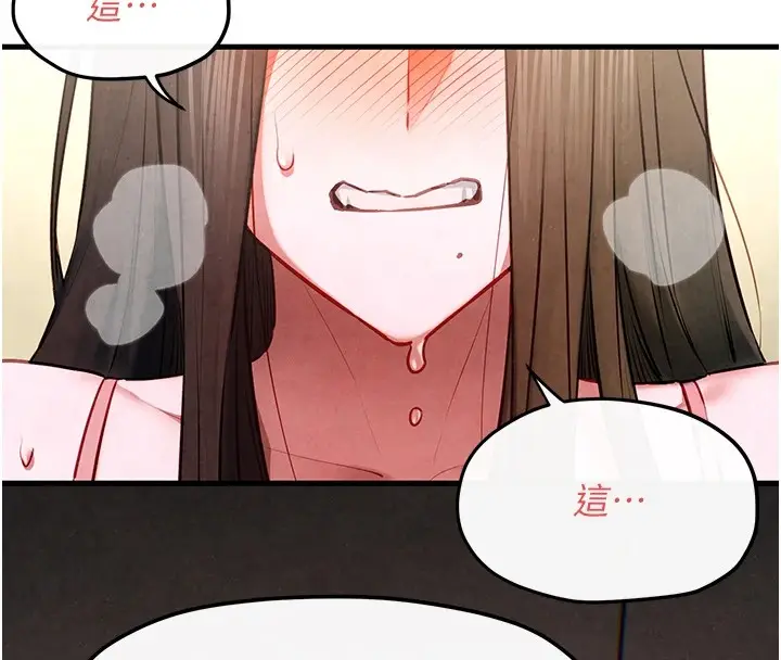 漫画《欲海交锋》第57话第4张图
