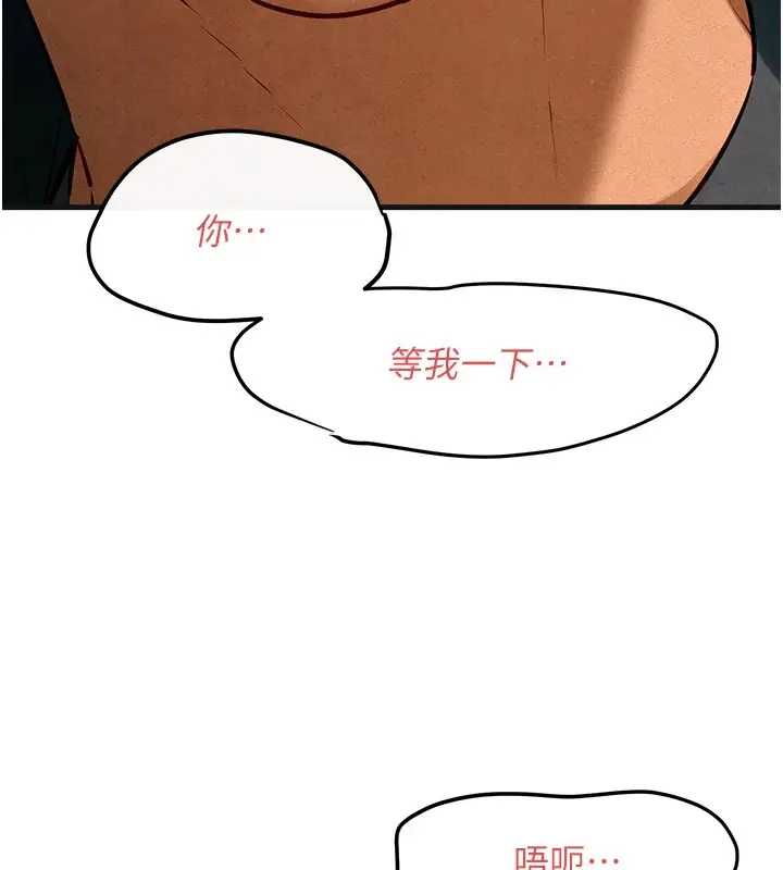 漫画《欲海交锋》第57话第44张图