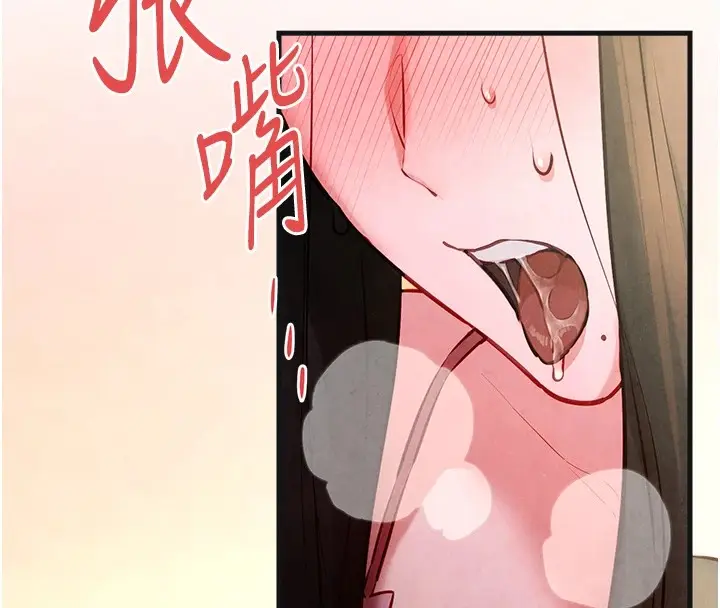 漫画《欲海交锋》第57话第46张图
