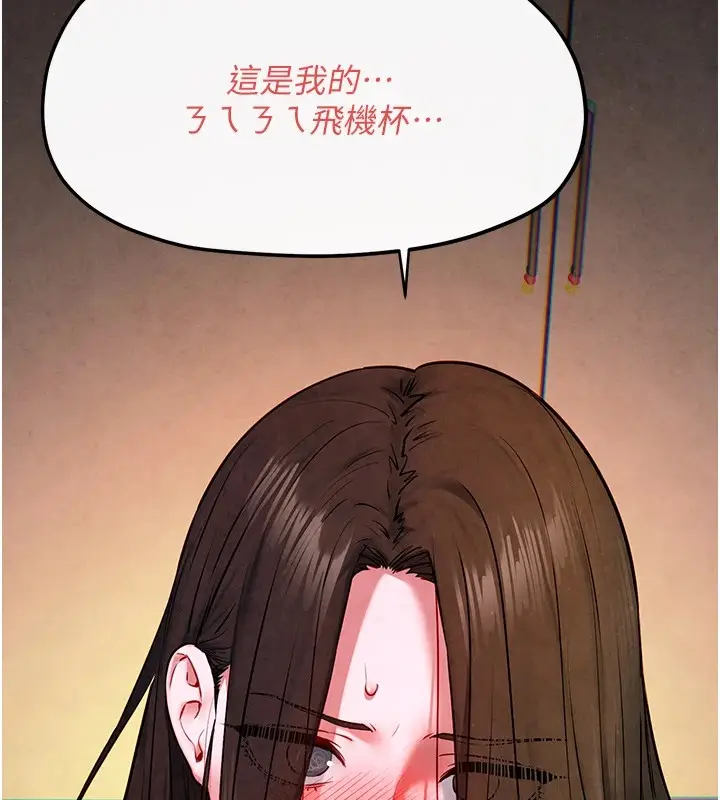 漫画《欲海交锋》第57话第5张图