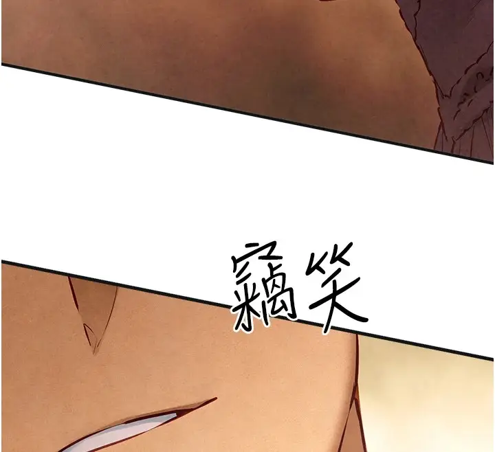 漫画《欲海交锋》第57话第50张图