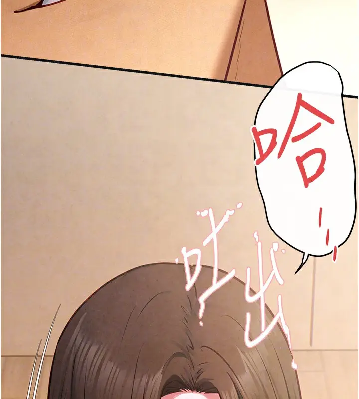 漫画《欲海交锋》第57话第51张图