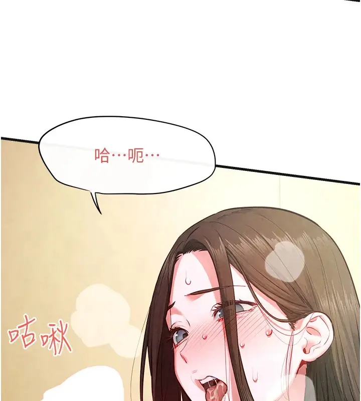 漫画《欲海交锋》第57话第56张图