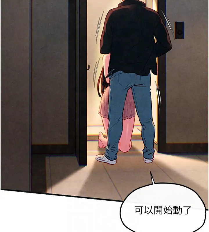 漫画《欲海交锋》第57话第67张图