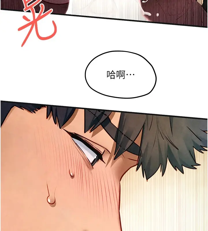 漫画《欲海交锋》第57话第71张图