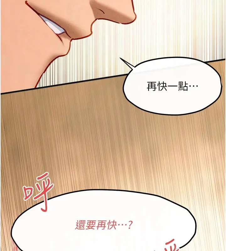 漫画《欲海交锋》第57话第72张图