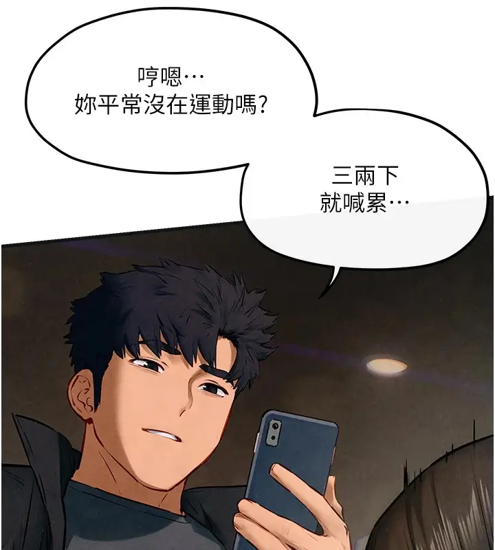 漫画《欲海交锋》第57话第77张图