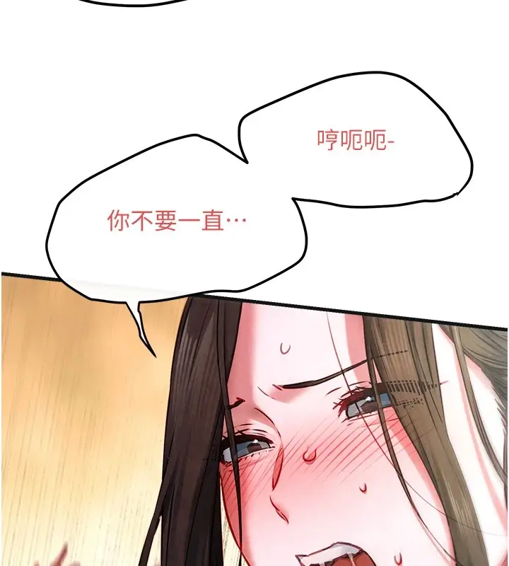 漫画《欲海交锋》第57话第79张图