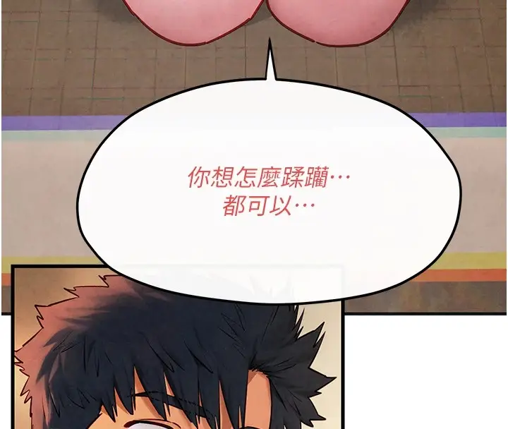漫画《欲海交锋》第57话第8张图