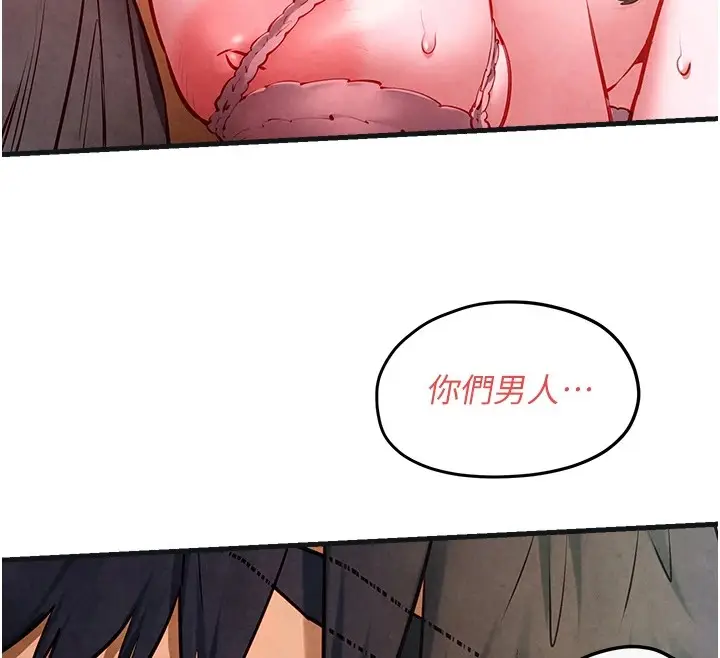 漫画《欲海交锋》第57话第88张图