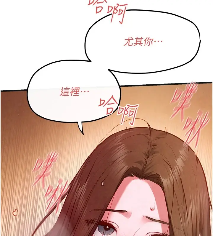 漫画《欲海交锋》第57话第94张图