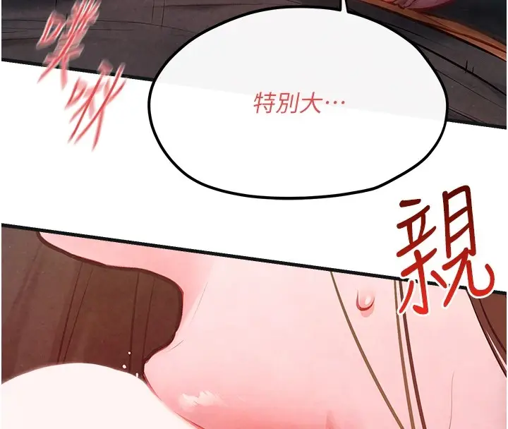 漫画《欲海交锋》第57话第96张图