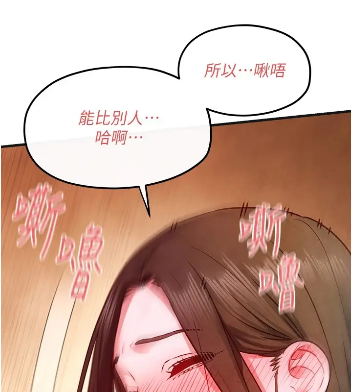 漫画《欲海交锋》第57话第98张图