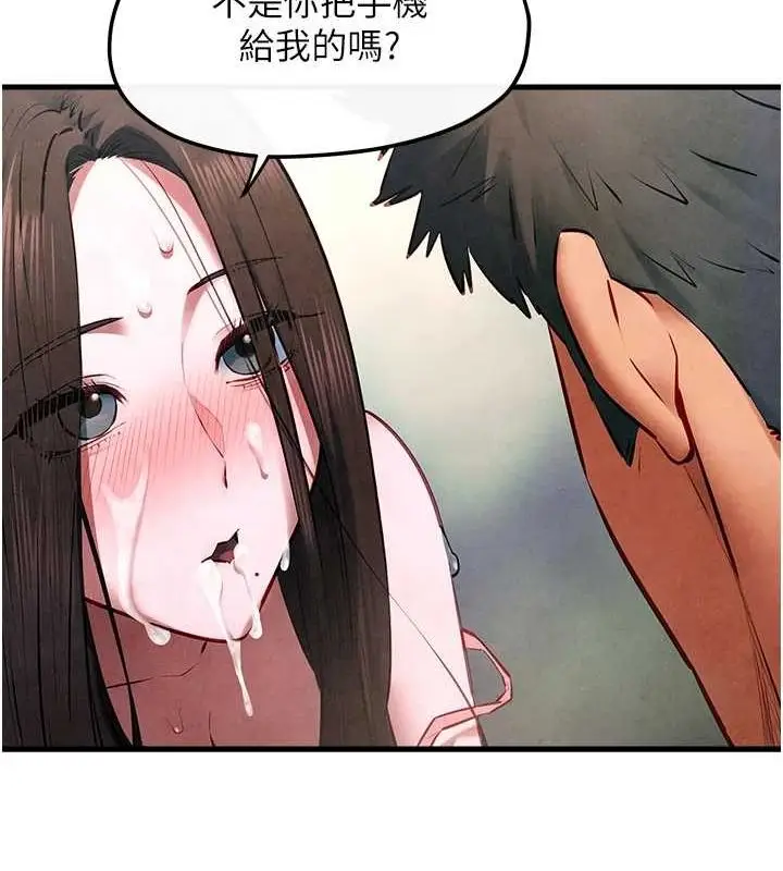 漫画《欲海交锋》第58话第100张图