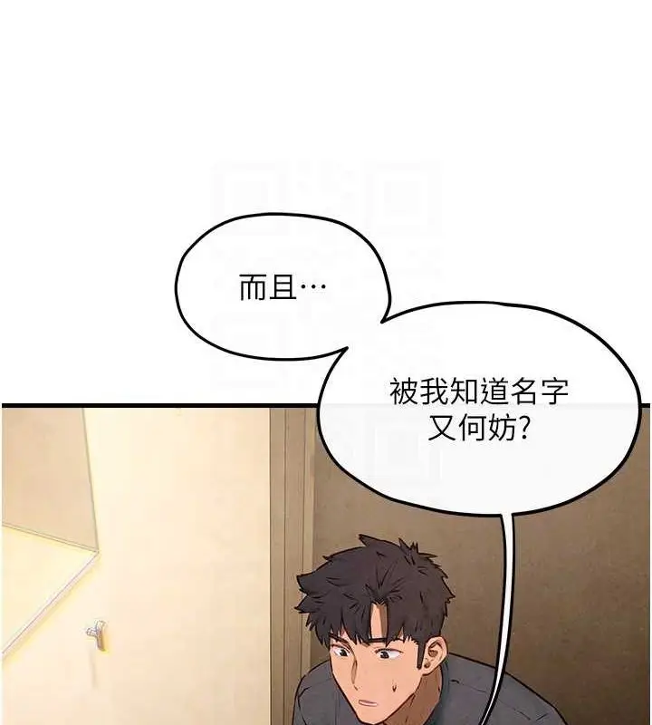 漫画《欲海交锋》第58话第101张图