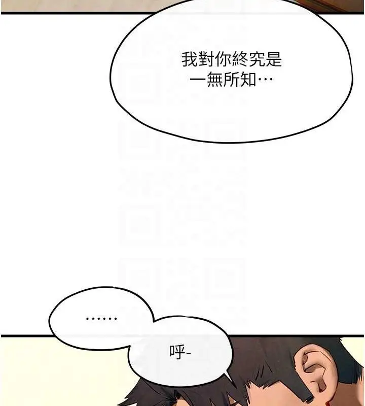 漫画《欲海交锋》第58话第103张图