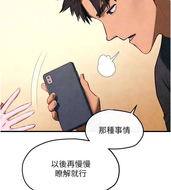 漫画《欲海交锋》第58话第104张图