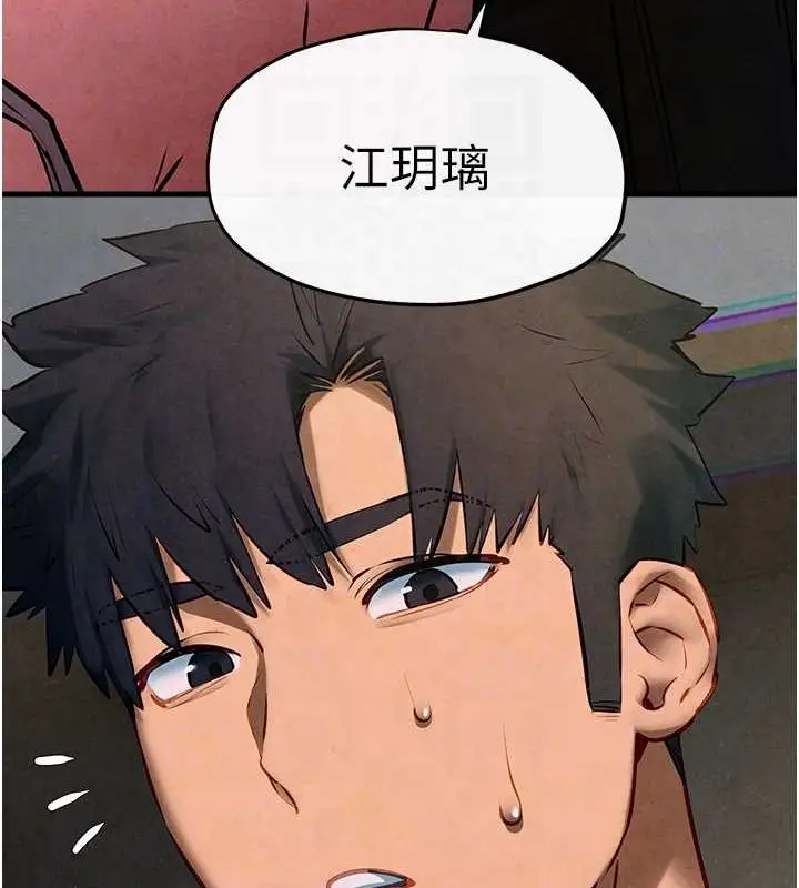 漫画《欲海交锋》第58话第109张图