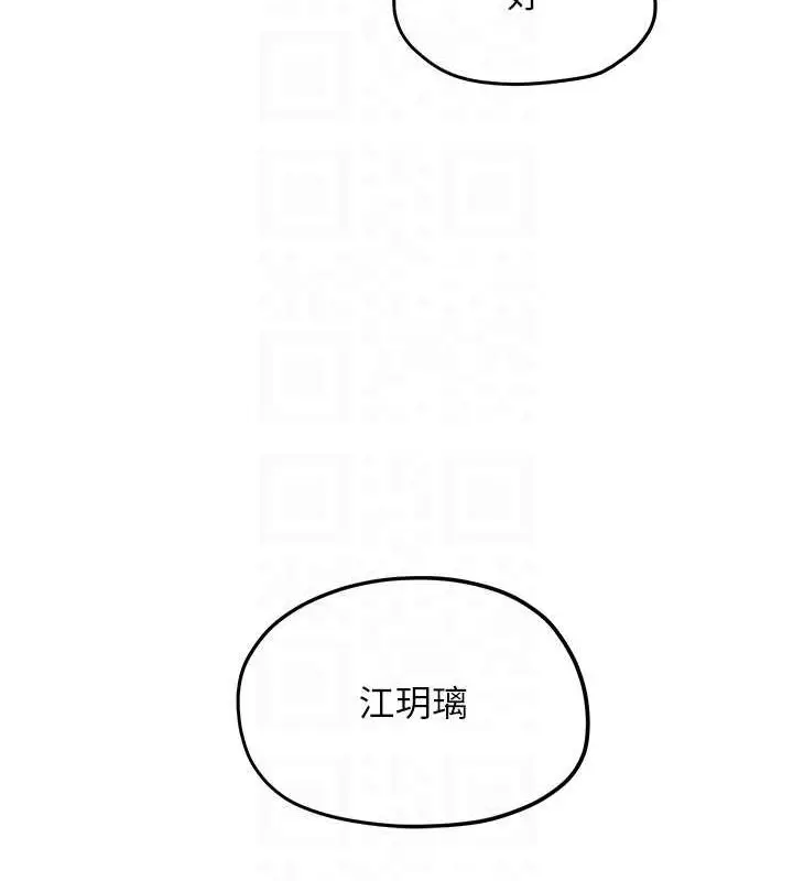 漫画《欲海交锋》第58话第117张图