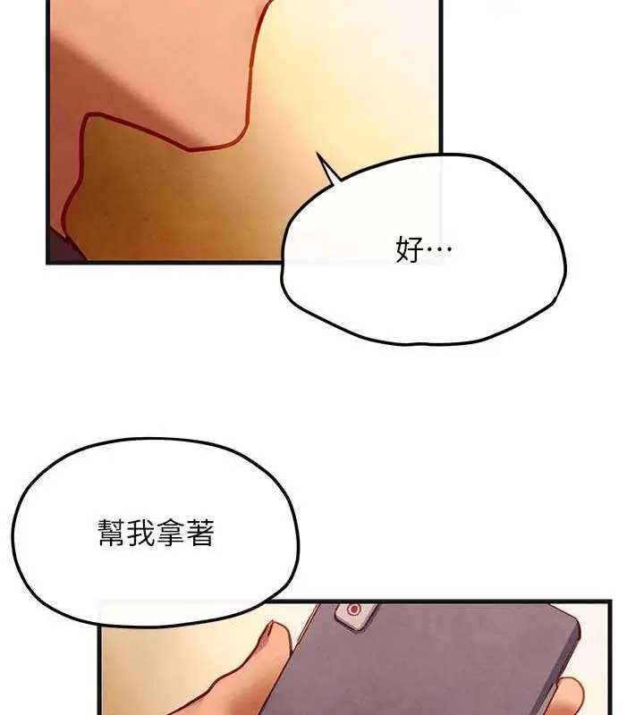 漫画《欲海交锋》第58话第12张图