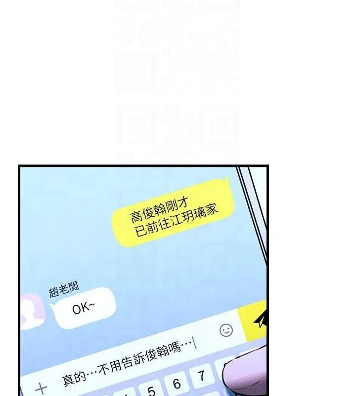 漫画《欲海交锋》第58话第125张图