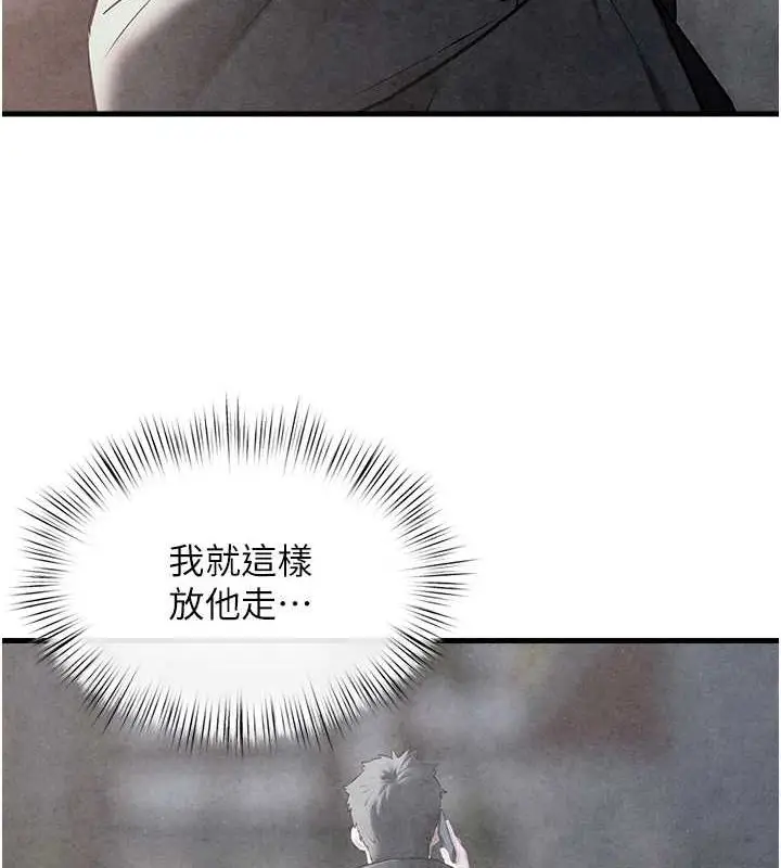 漫画《欲海交锋》第58话第129张图