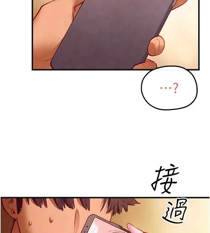 漫画《欲海交锋》第58话第13张图